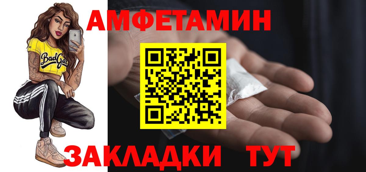 АМФ VHQ  Вход с VPN  Амфетамин  Кимры 