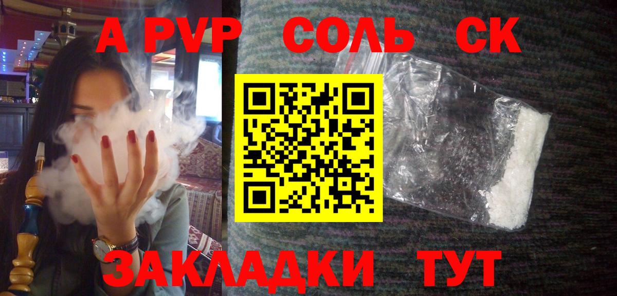 A-PVP Crystall  A PVP кристаллы  Кимры  Alfa_PVP Соль  Alpha PVP  Вход с VPN 