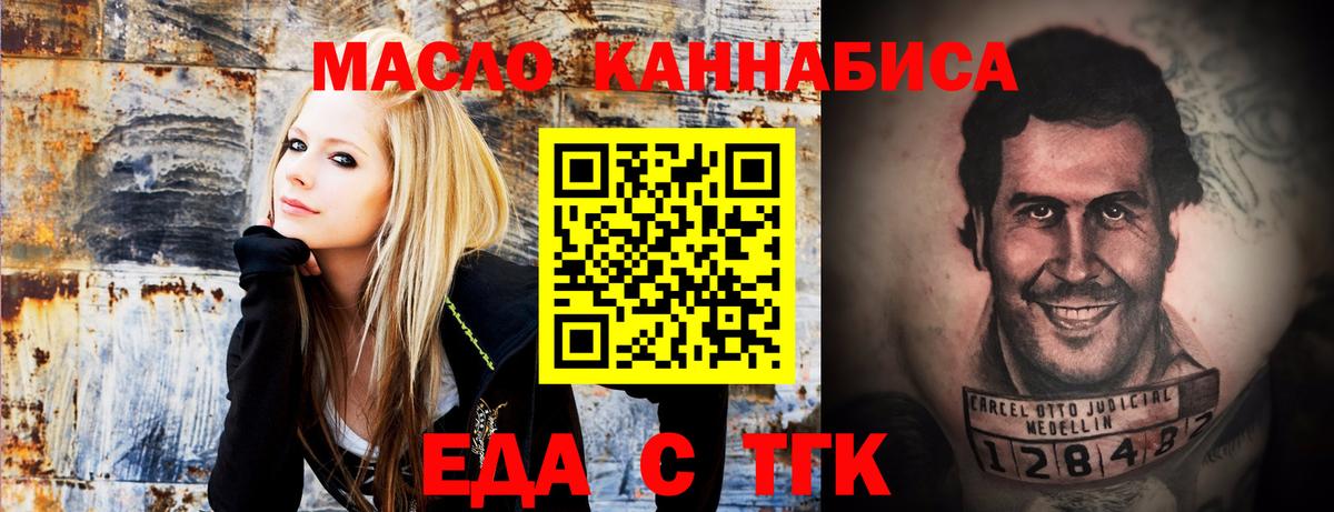 Кимры  Печенье с ТГК марихуана  Вход с VPN 