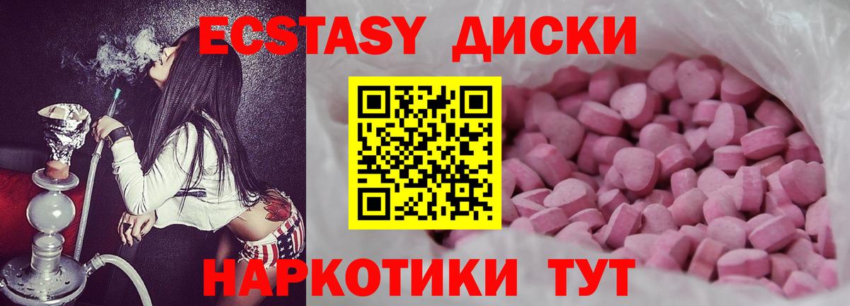 Ecstasy  ЭКСТАЗИ Дубай  ЭКСТАЗИ VHQ  Вход с VPN  Кимры 