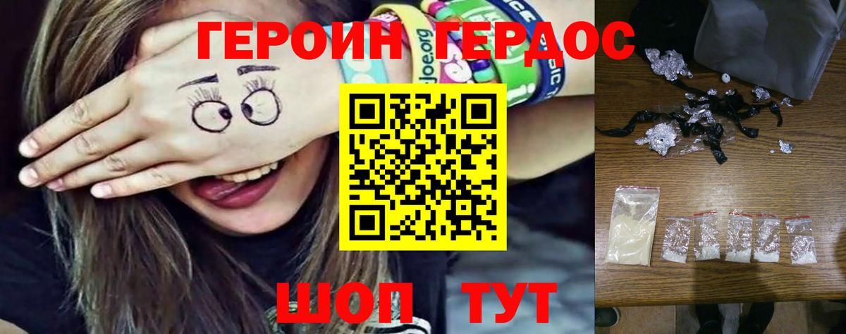 Кимры  ГЕРОИН VHQ  Героин  Вход с VPN 