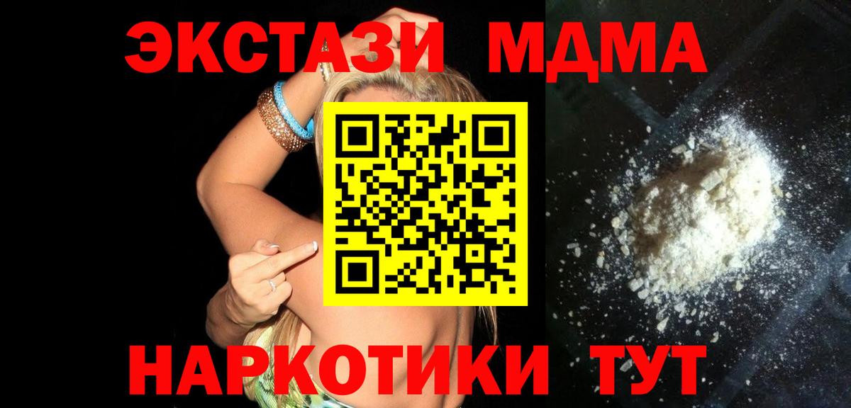 MDMA crystal Кимры