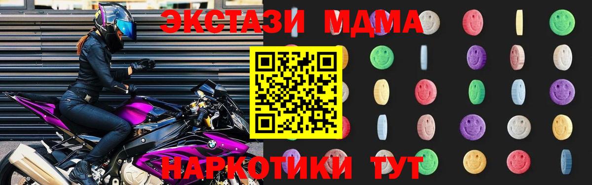 MDMA молли  МДМА VHQ  Кимры  Вход с VPN 