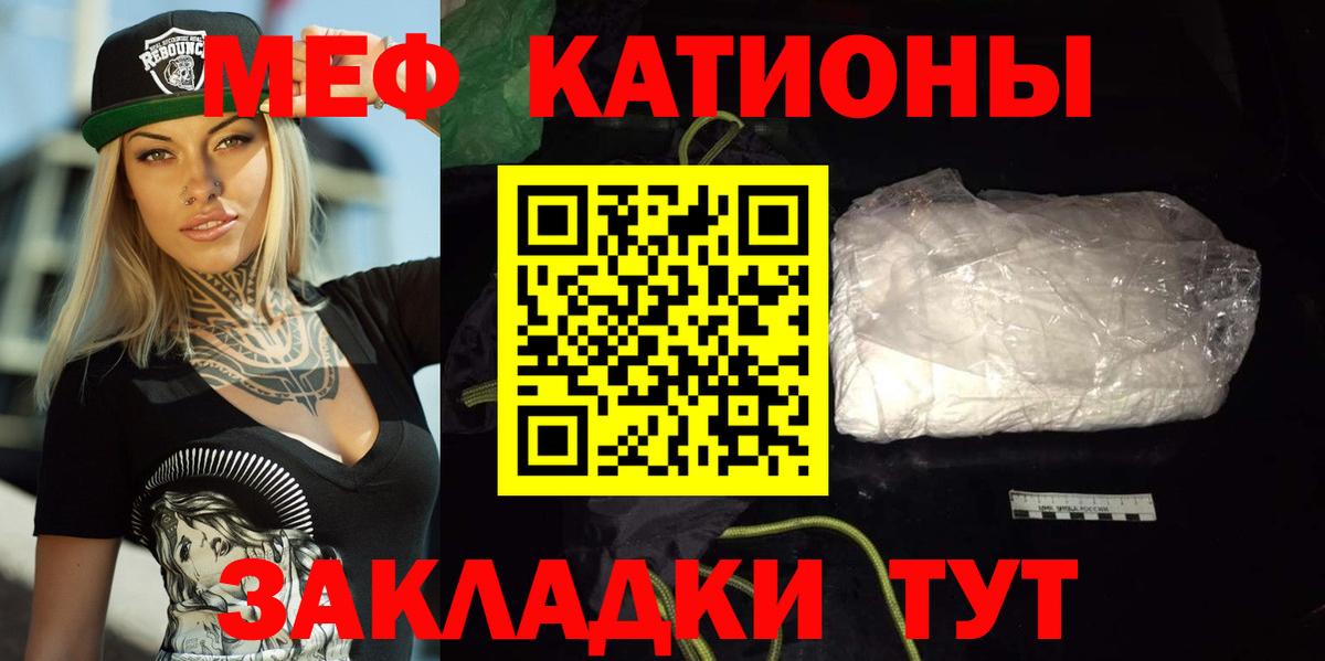 МЯУ-МЯУ  МЯУ-МЯУ mephedrone  Вход с VPN  МЯУ-МЯУ  Кимры 