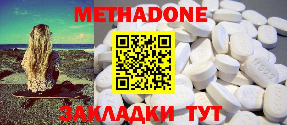 Кимры  omg ТОР  МЕТАДОН methadone  Вход с VPN  Метадон белоснежный 