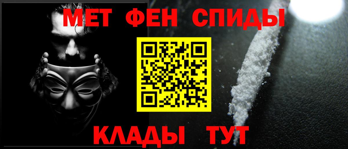 МЕТАМФЕТАМИН кристалл  МЕТАМФЕТАМИН  МЕТАМФЕТАМИН кристалл  Кимры  Вход с VPN 