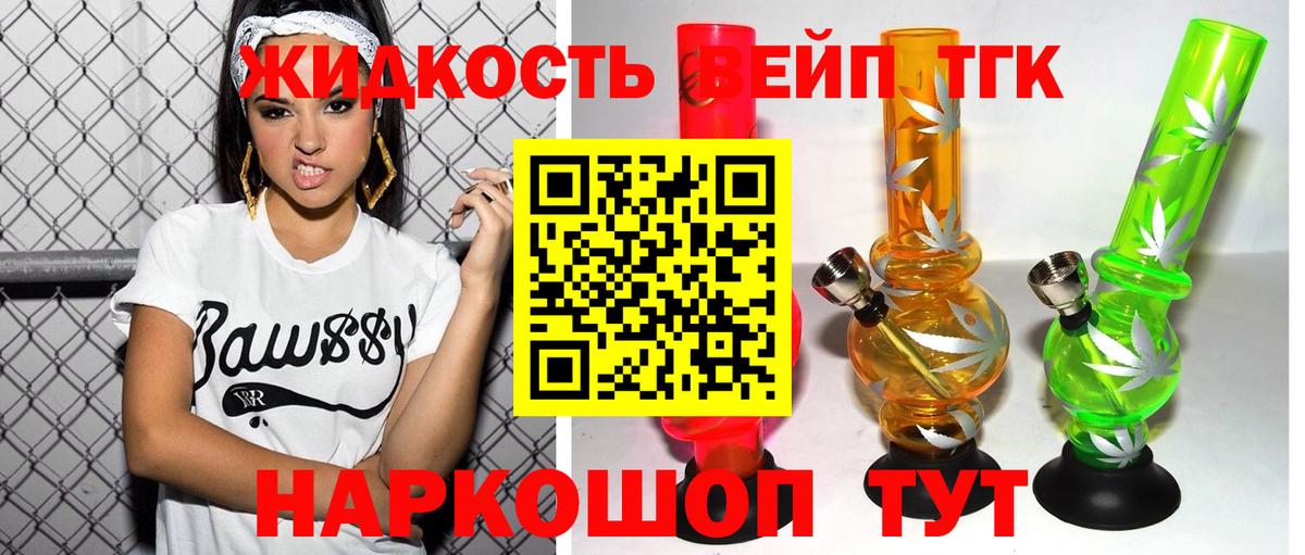 Дистиллят ТГК гашишное масло Кимры