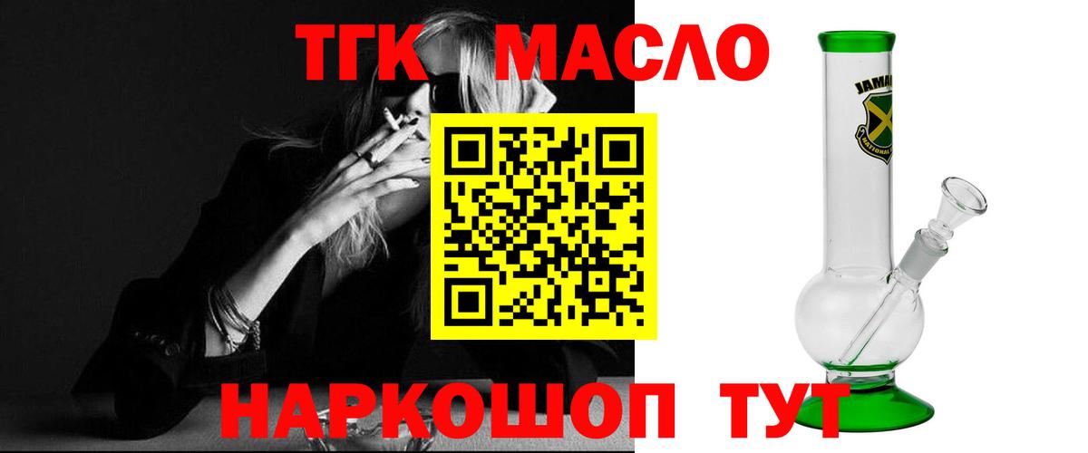 ТГК вейп с тгк  Вход с VPN  Кимры 